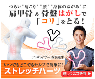 ストレッチハーツ ホームセンター